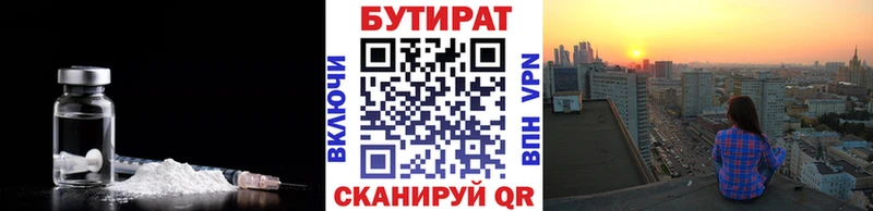 БУТИРАТ жидкий экстази KRAKEN вход Приозерск