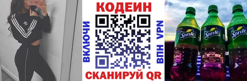 МЕГА ссылки  Приозерск  Кодеиновый сироп Lean Purple Drank 