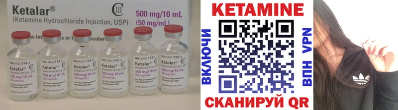 КЕТАМИН VHQ Приозерск