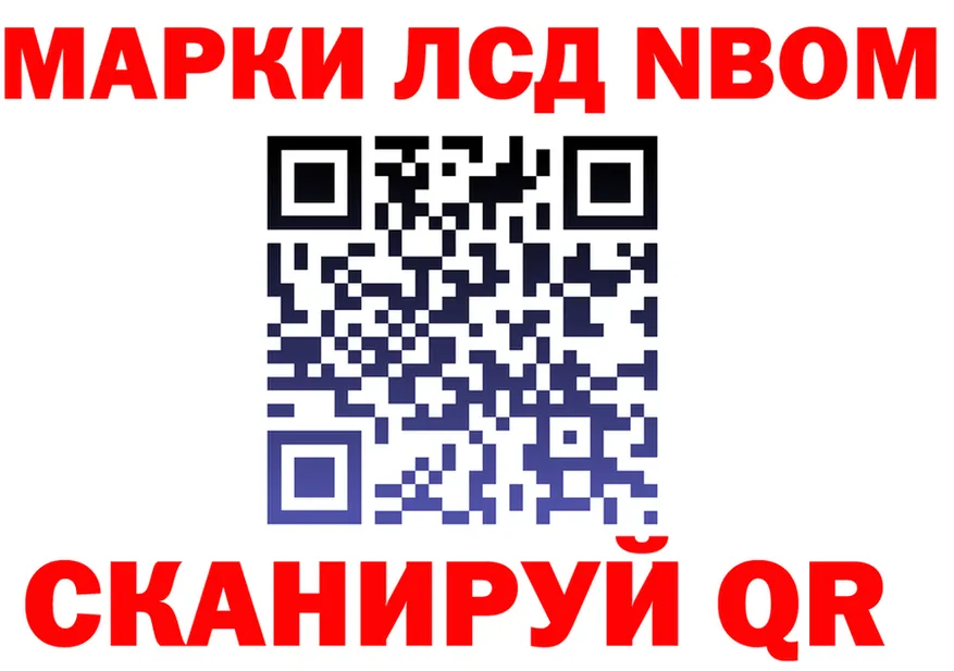 Марки NBOMe 1,8мг онион darknet omg Приозерск